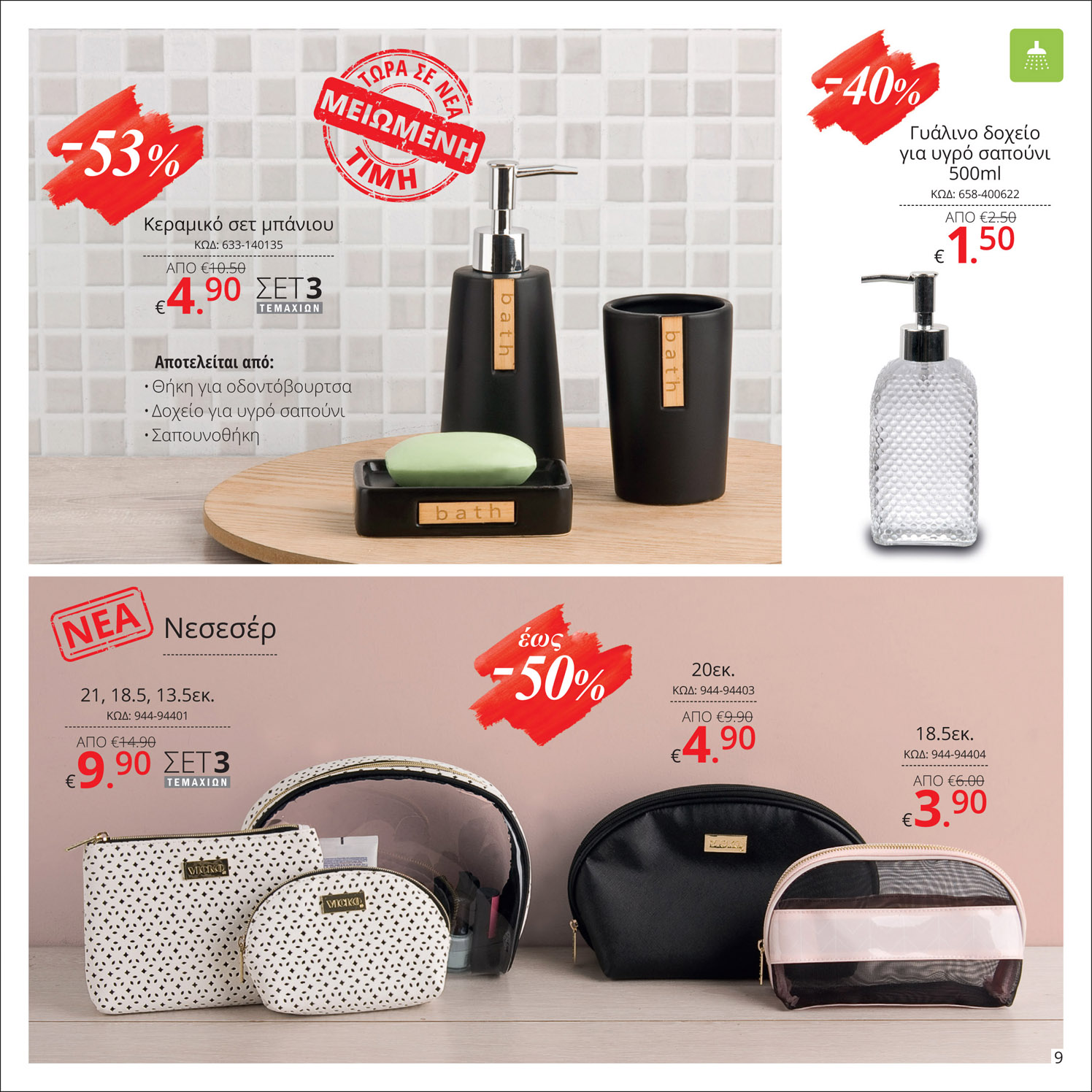 08_AVGOUSTOS_2018_EKTAKTO (9).jpg